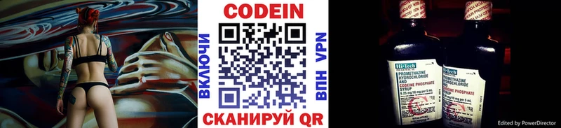 Кодеин Purple Drank  купить наркоту  Зверево 