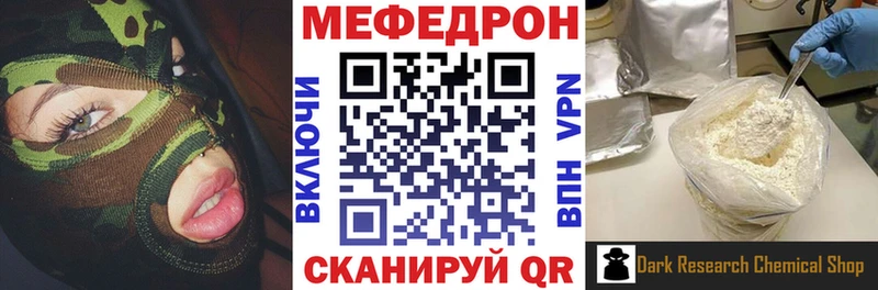 мега онион  цена наркотик  Зверево  Мефедрон кристаллы 